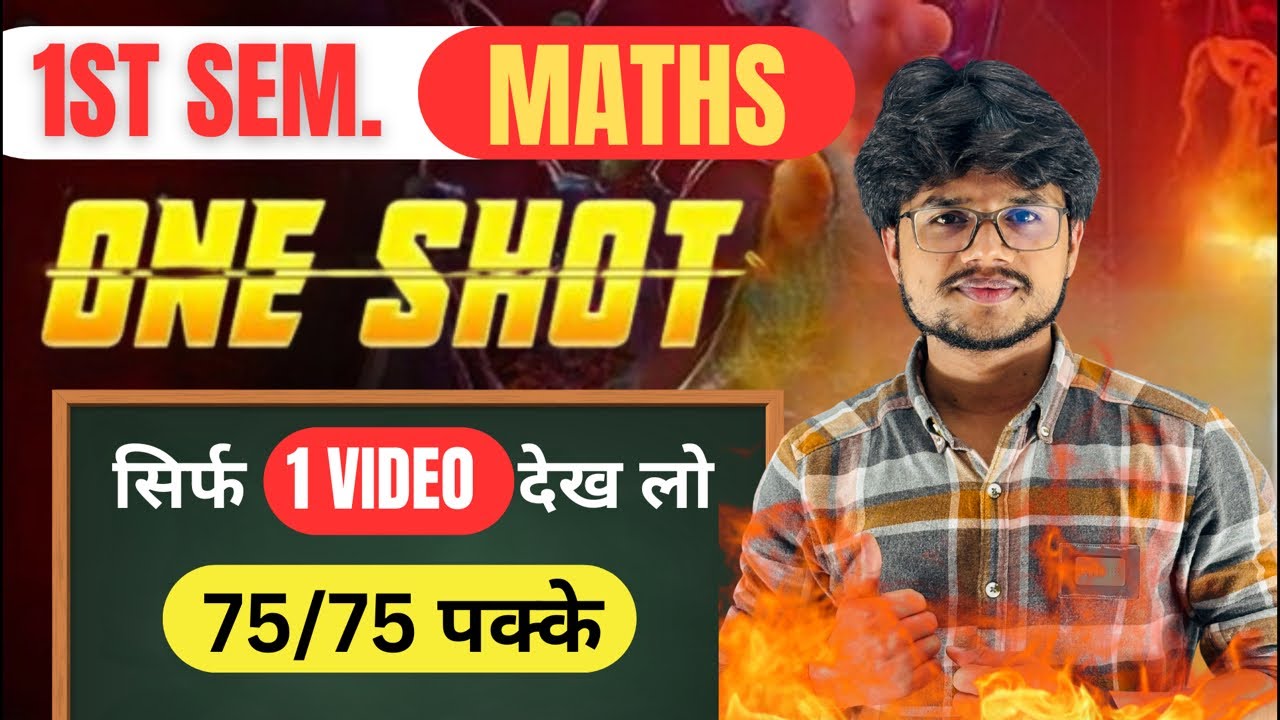 B.Sc. FIRST SEMESTER MATHEMATICS II ONE SHOT II COMPLETE PAPER SOLUTION 2023 II ALL UNIVERSITY EXAM
