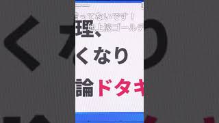 #高市早苗　#自民党　#統一教会　#自民党は統一教会　#高市早苗は統一教会