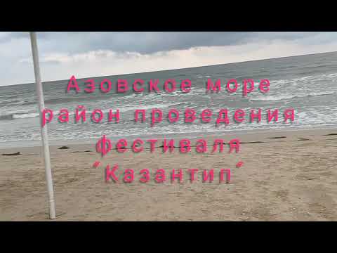 Реально правдивое видео отеля "Cottages Mysovoe Lux", Казантип, Мысовое, Крым