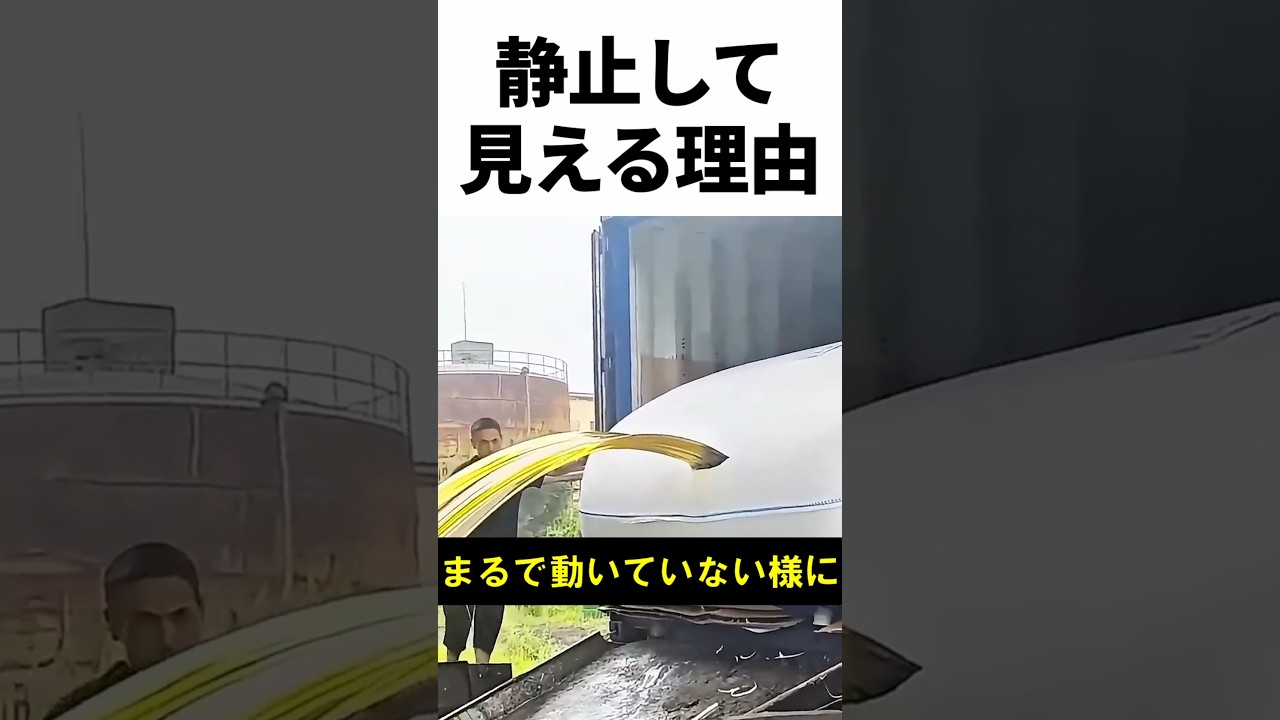 水が止まって見える理由