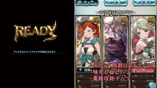 【グラブル】ボイロリハビリヴァルナLv.100【VOICEROID】