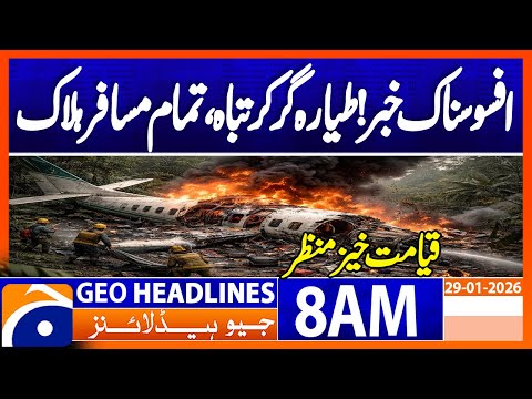 𝐂𝐨𝐥𝐨𝐦𝐛𝐢𝐚𝐧 𝐥𝐚𝐰𝐦𝐚𝐤𝐞𝐫 𝐚𝐦𝐨𝐧𝐠 𝟏𝟓 𝐤𝐢𝐥𝐥𝐞𝐝 𝐢𝐧 𝐩𝐥𝐚𝐧𝐞 𝐜𝐫𝐚𝐬𝐡 𝐧𝐞𝐚𝐫 𝐕𝐞𝐧𝐞𝐳𝐮𝐞𝐥𝐚 | Geo News 8AM Headlines(29Jan26)