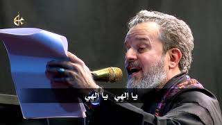 يا إلهي ضاع العمر