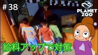 辞めたがる従業員《プラネットズー/初見》女性実況 #38