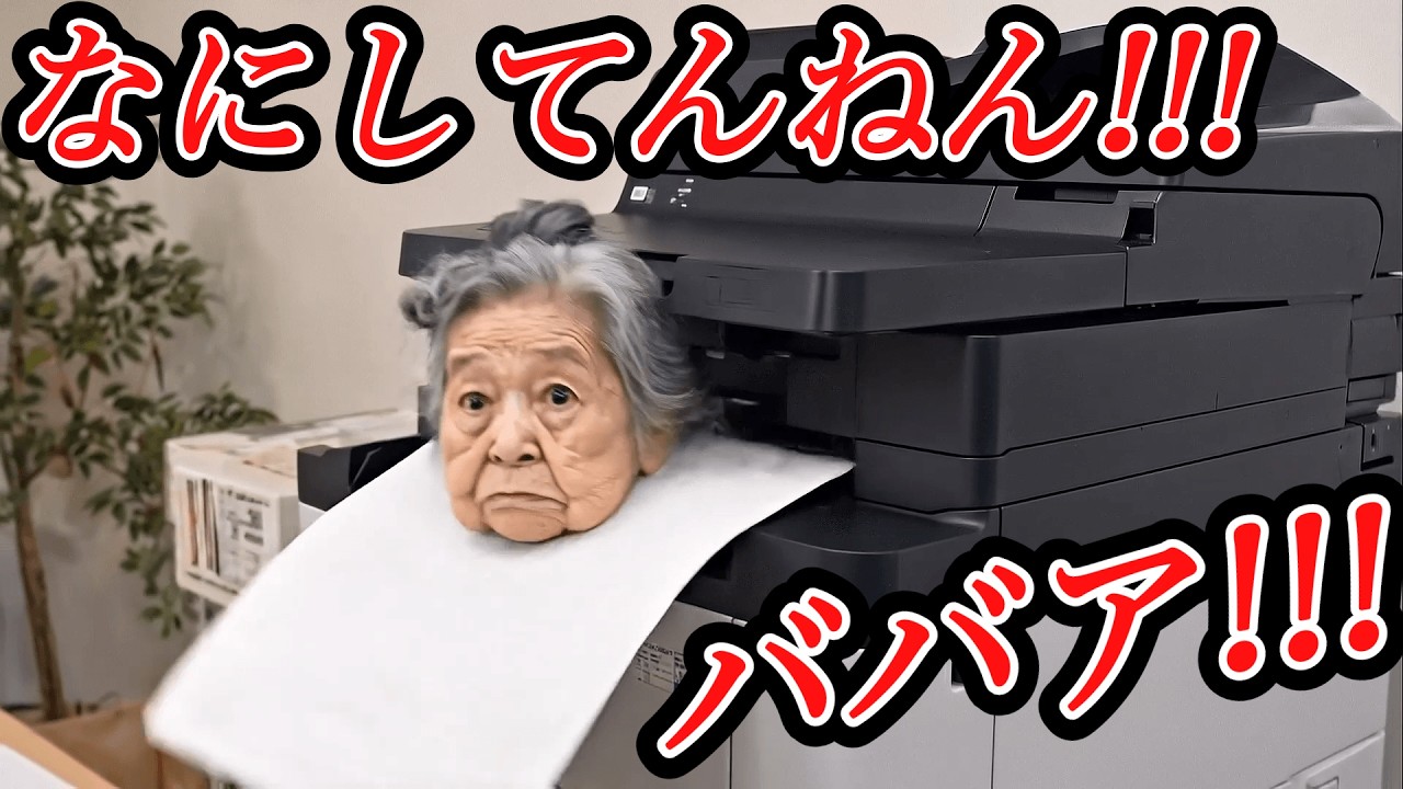 【総集編20】AIおばあちゃんの大暴走が理解不能すぎた。｜何してんねんババアシリーズ