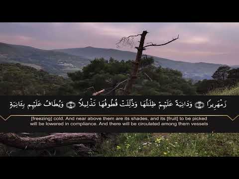 Surah Al-Insan Ahmad Khedr Beautiful,Heart❤️melts Soothing Recitation.  سورة الانسان