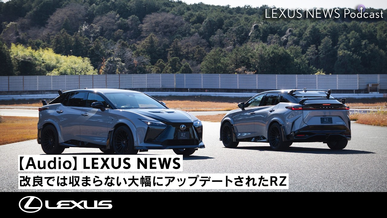 【Audio】改良では収まらない大幅にアップデートされたRZ