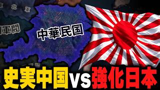 【HoI4】充足率ボロカスの中華民国を救いたい…。