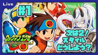 [ロックマンエグゼ2] 懐かしみながらプレイする！ロックマンエグゼシリーズ！エグゼ2、エアーマン編！ vol1[シャヘル]