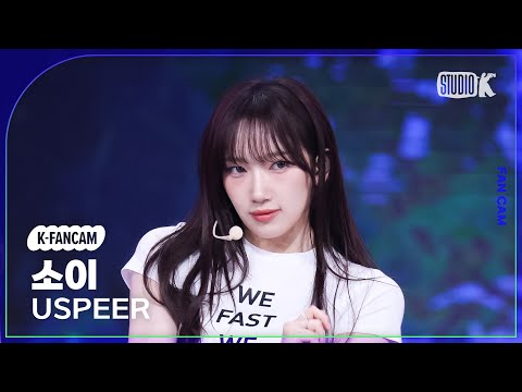 Soi
