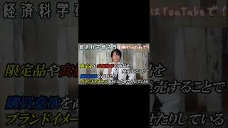 【物欲】何故か高いものが欲しくなる#雑学#豆知識#トリビア#shorts