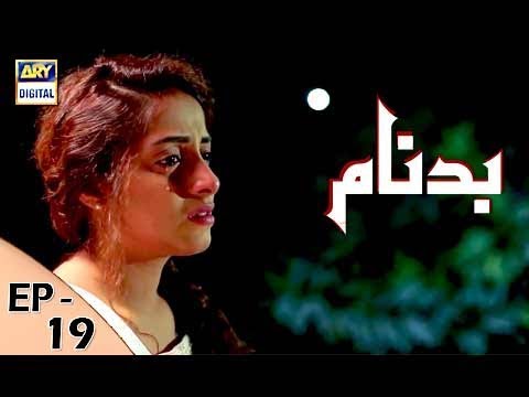 Badnaam Episode 19 - 24th December 2017 - ARY Digital Drama