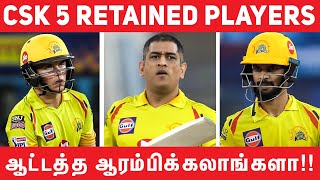 CSK 5 RETAINED PLAYERS || IPL 2021 || #Nettv4u