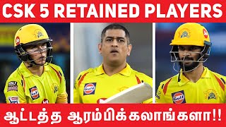 CSK 5 RETAINED PLAYERS || IPL 2021 || #Nettv4u CSK 5 RETAINED PLAYERS || IPL 2021 || #Nettv4u