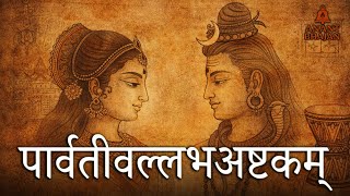 Download lagu Parvati Vallabh Ashtakam | Powerful Shiva Parvati Stotra for Peace & Blessings | Anant Bhajan mp3