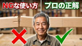 【DIY】６０代初心者　今さら聞けないインパクトの使い方とビス種類｜木工始める前