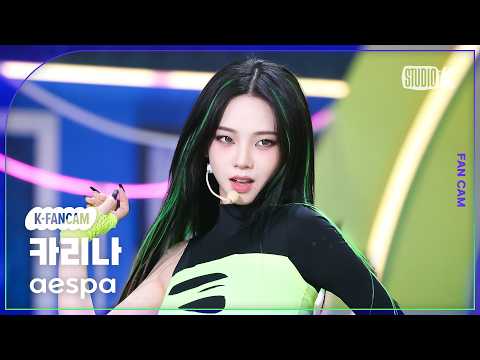 [K-Fancam] aespa KARINA Fancam 'LEMONADE' @Music Bank 05/29/26