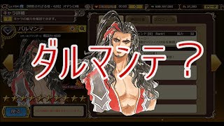 「インサガ」実況インペリアルサガエクリプス／第458戦