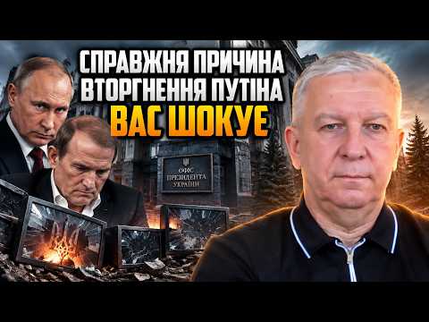 🔥 РЕВА: Фатальна помилка Банкової: один крок спровокував повномасштабний напад!