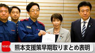 高市総理　熊本県知事と会談「必要な支援取り組みをしっかり進める」