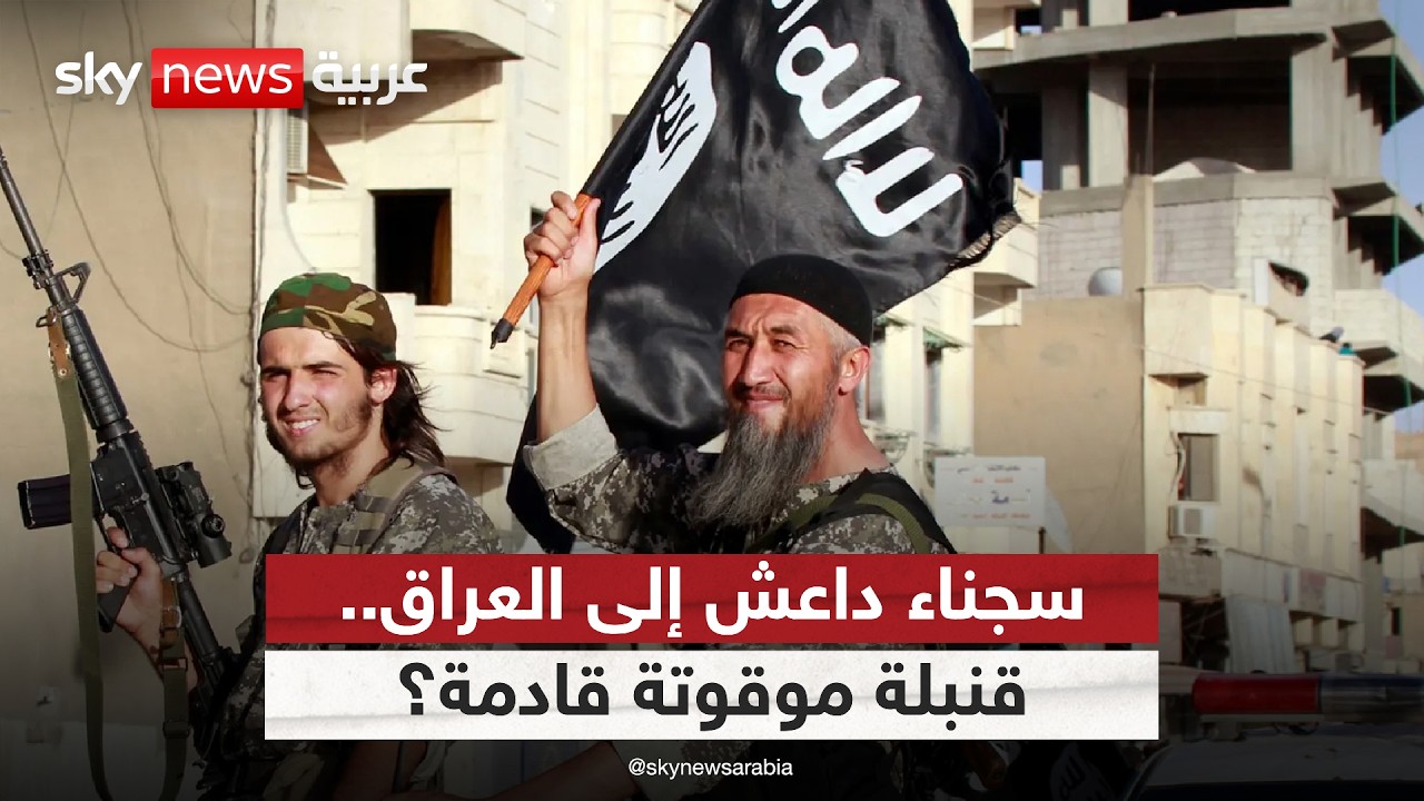فيديو | قافلة داعش الأخيرة تغادر سوريا نحو العراق.. هل بدأ الخطر الأكبر؟ | #ستوديو_وان_مع_فضيلة