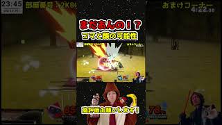 【スマブラSPエンジョイ】ロボットのコマの新しい使い方！？【ショート102】 #Shorts #スマブラsp #初見歓迎 #スマブラ視聴者参加型
