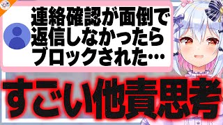 【手のひらクルー】スーパー他責思考に驚愕する犬山たまき【#魁たまき塾 #のりお懺悔室】