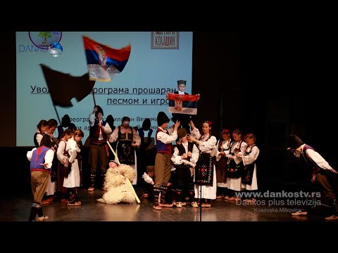 VASKRŠNJI KONCERT KUD "MOKRA GORA" ZUBIN POTOK - DANKOS PLUS TV