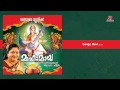 Devi Vedambike  | Mahamaya | KS Chitra | Rajeev Alunkal | M Jayachandran