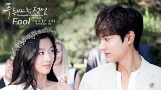 [FMV] Ken(켄)(VIXX)(빅스) - Fool (바보야) (The Legend of The Blue Sea OST Part.7) [English LYRICS]