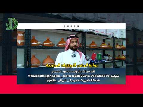 بوابة المغرب للمنتجات المغربية