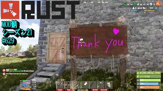 こんな看板建てたの初めてだけど、なんか平和でいいなぁ♡【RUST】 #629 ～PVE ゾンビ MODサーバー～【シーズン21】