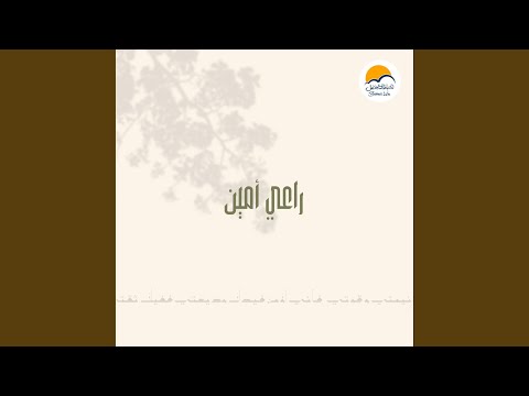 Rabby Enta Lel Taaba