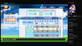 パワプロ2016　ラブライブキャラ漢字違いサクセス　やり直しなし