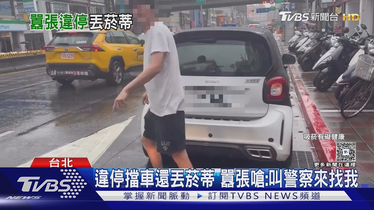 士林違停男擋公車還丟菸蒂!囂張嗆「報警啊」 乘客怒喊:太過分
