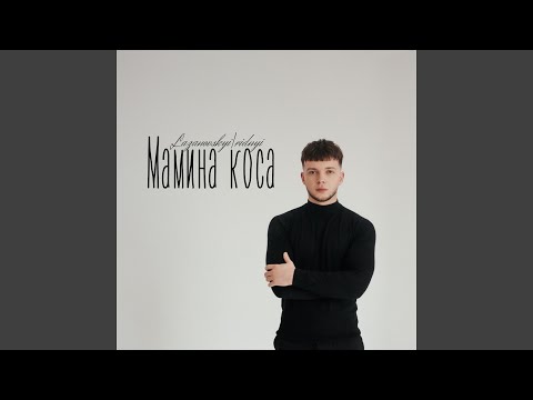 Музичне відео