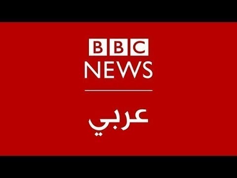 BBC News Arabic