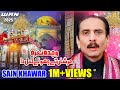 New Qasida 2025 Wajda Nara Arshan Te Jhulay Lal Da Sain Khawar 2025