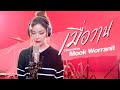เมื่อวาน Covered By Mook Worranit