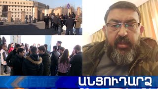 Անցուդարձ 06.02.2021