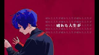 - 【KAITO(あ子)】Blue Letter【VOCALOID STREET 08 新譜】