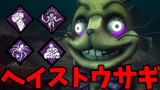 足が早くなるパークとアドオンだけでスプトラ（グリッチトラップ）で遊んでみた【Dead by Daylight #顔芸】