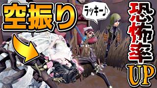 椅子前で『空振り』してる？結魂者ならではの小技を紹介【第五人格】【IdentityV】