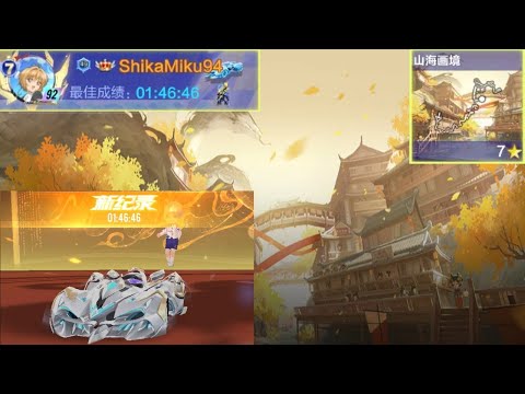 NEW 7 STAR MAP - Mountain Sea Painting 1'46'46 【QQ Speed Mobile】