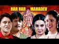 Har Har Mahadev Full Movie Hindi Devotional Movie