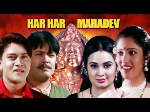 Har Har Mahadev (Full Movie)