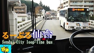 preview picture of video '[仙台市内循環バス]　女性ドライバーの丁寧なガイド　”るーぷる仙台”　仙台駅前～仙台城(青葉城)跡　[Sendai City loop-line bus.  Loople  Sendai.'