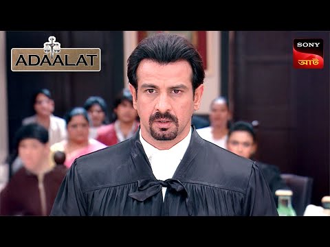 Adaalat | আদালত | Ep 262 | 28 Sep 2025 | Full Episode