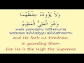 Al Quran Surah Ayatul Kursi 2 