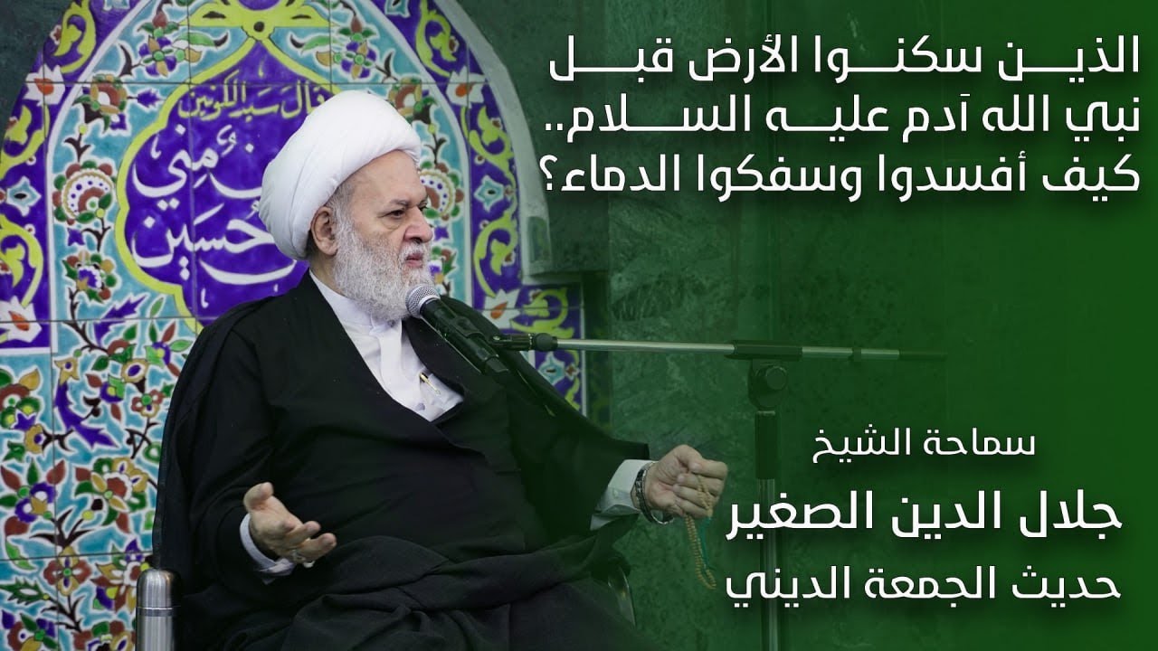 الذين سكنوا الأرض قبل نبي الله آدم عليه السلام.. كيف أفسدوا وسفكوا الدماء؟